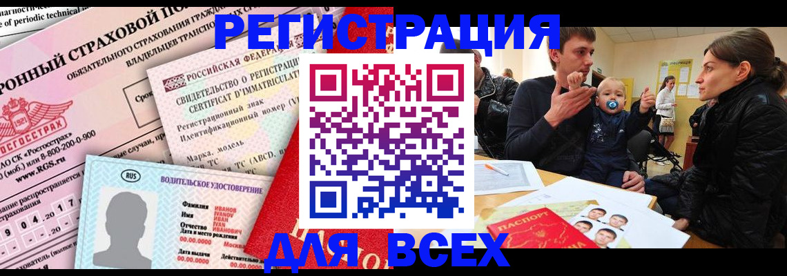 прописка от собственника в Тутаеве