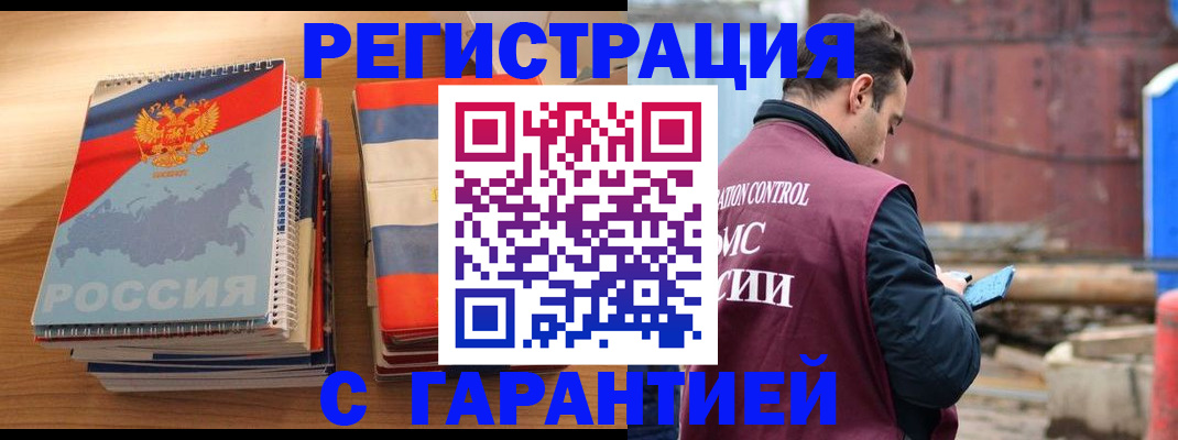 прописка ребенка в Тутаеве