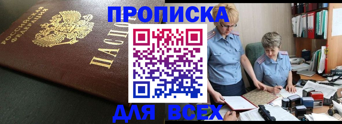 прописка в Тутаеве
