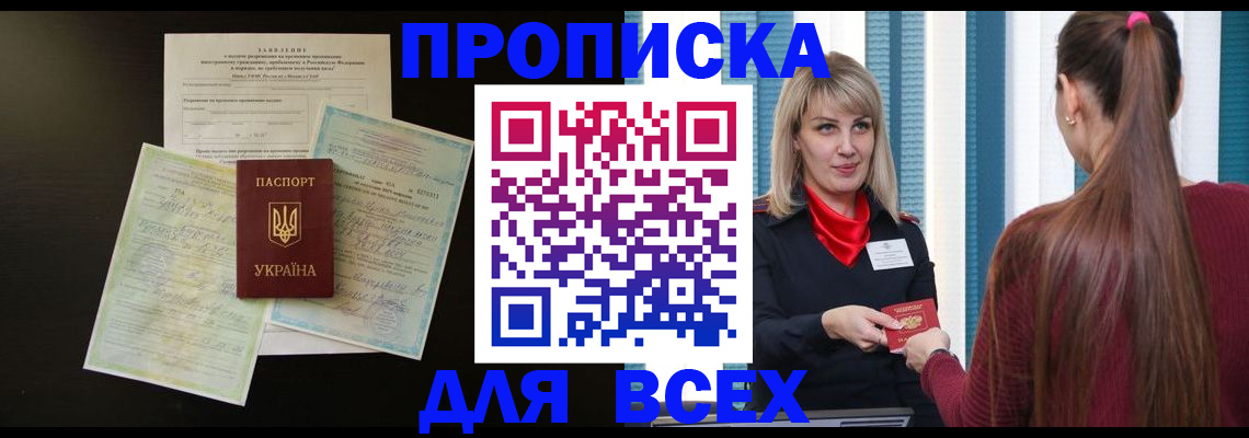 прописка в Тутаеве