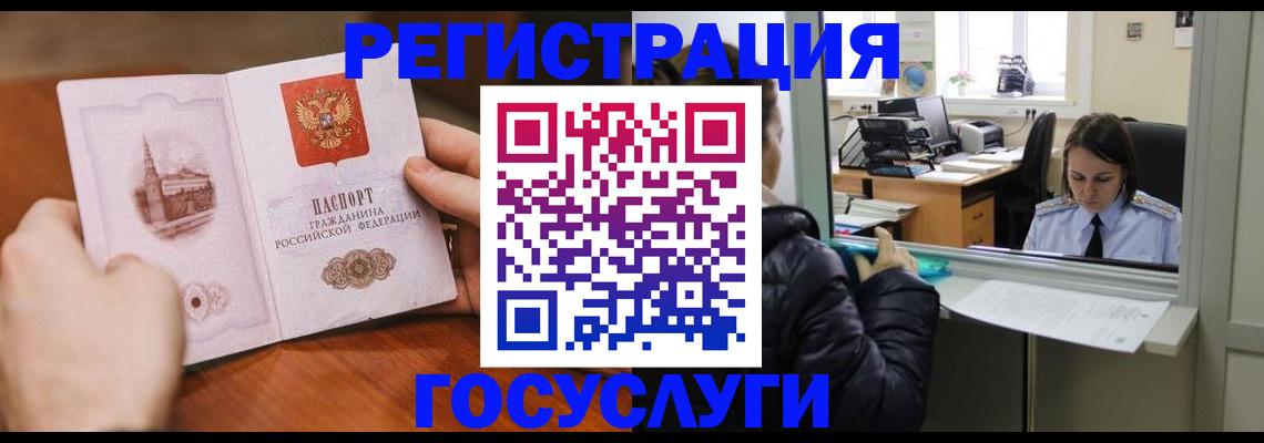 прописка в Тутаеве