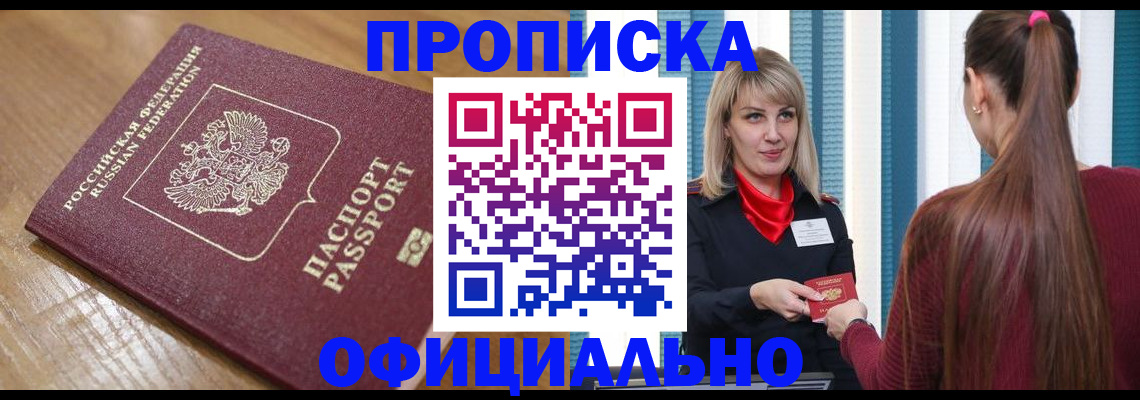 прописка в квартире в Тутаеве